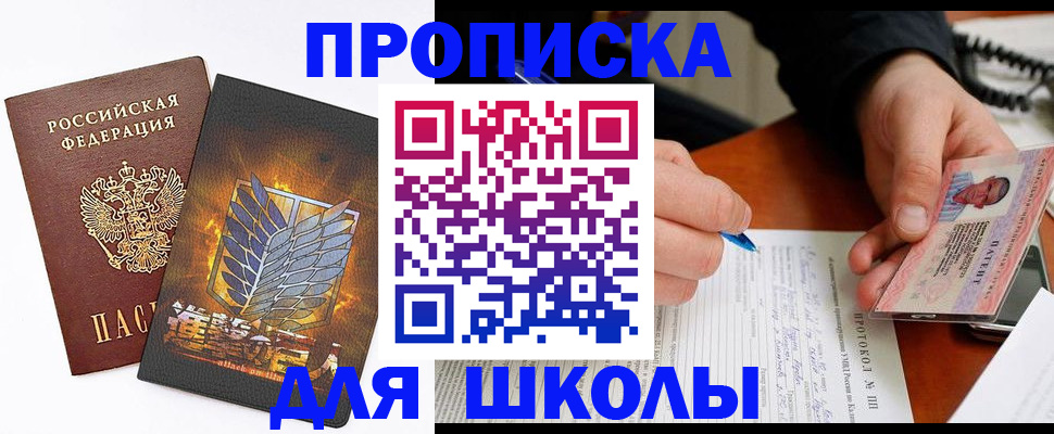 прописка поиск в Мордовии