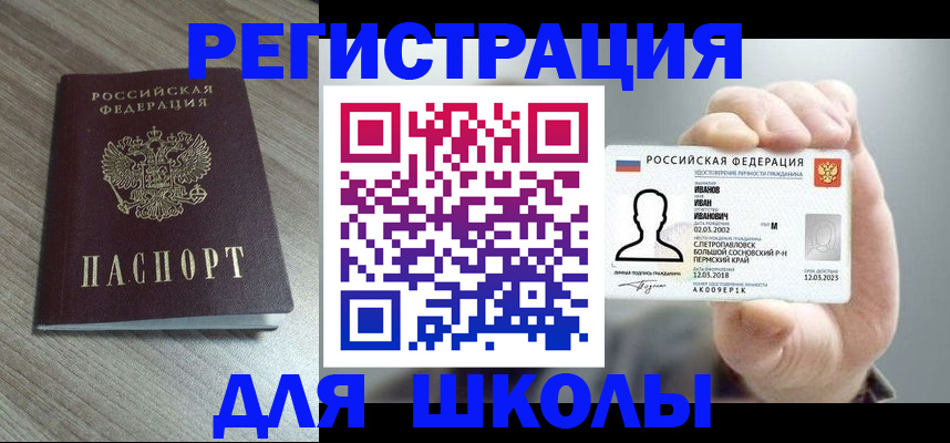 прописка поиск в Мордовии